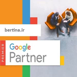 پریمیر پارتنر گوگل