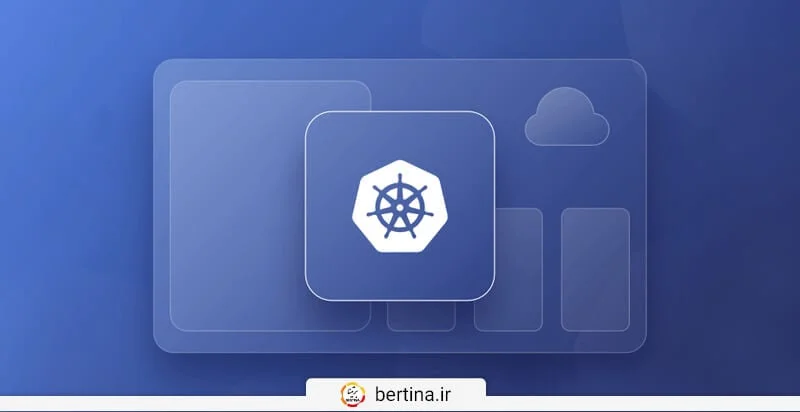 مزایای Kubernetes چیست؟